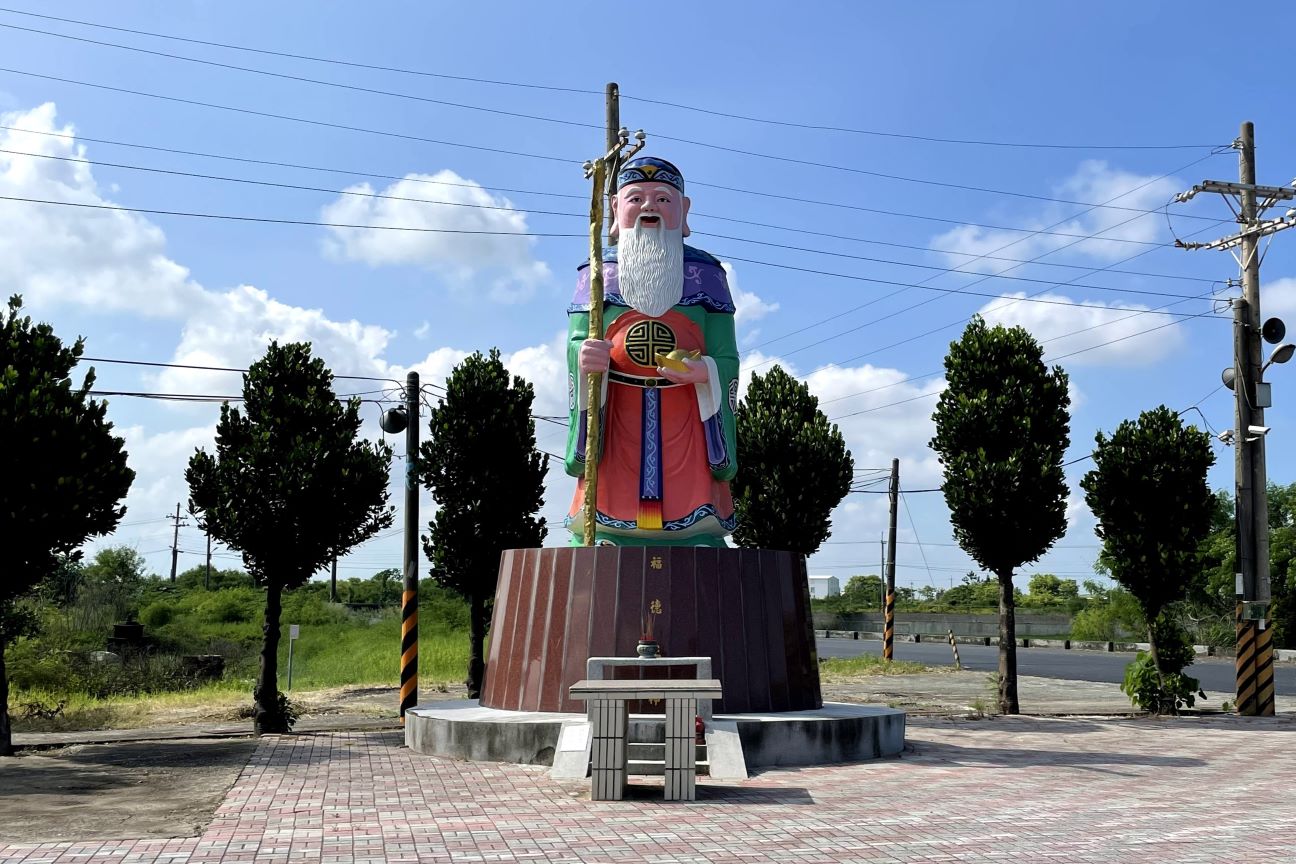 土地公