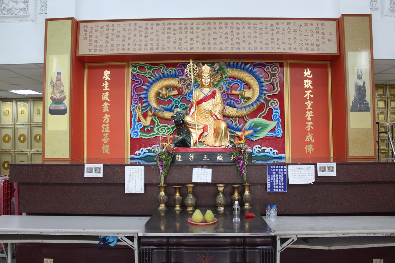 地藏王菩薩