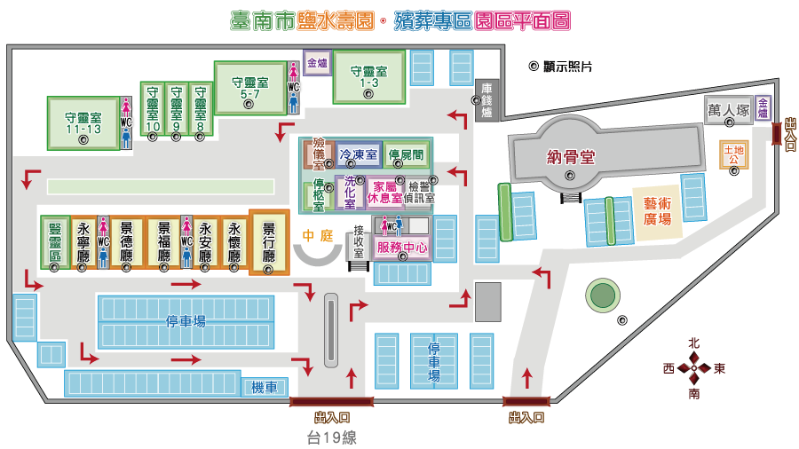 鹽水壽園殯葬專區園區配置圖