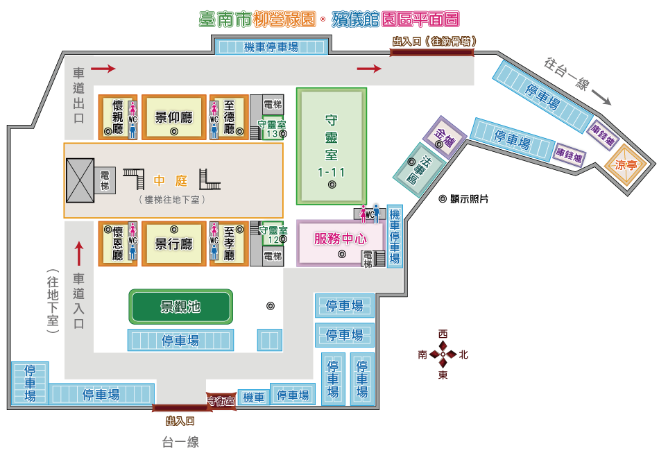 柳營祿園殯葬專區園區配置圖