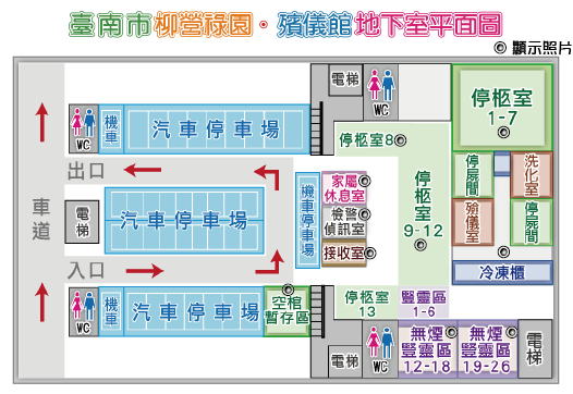 柳營祿園殯葬專區地下室平面圖