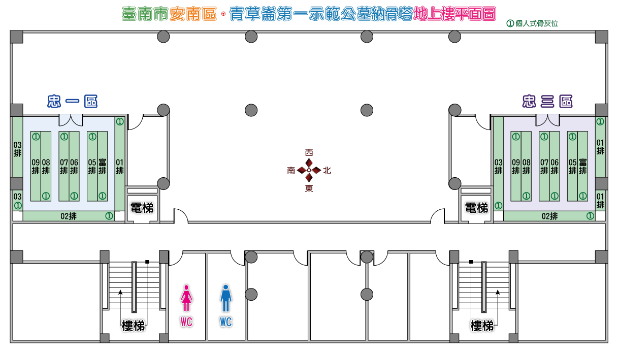 安南區第一公墓納骨塔地上樓平面圖