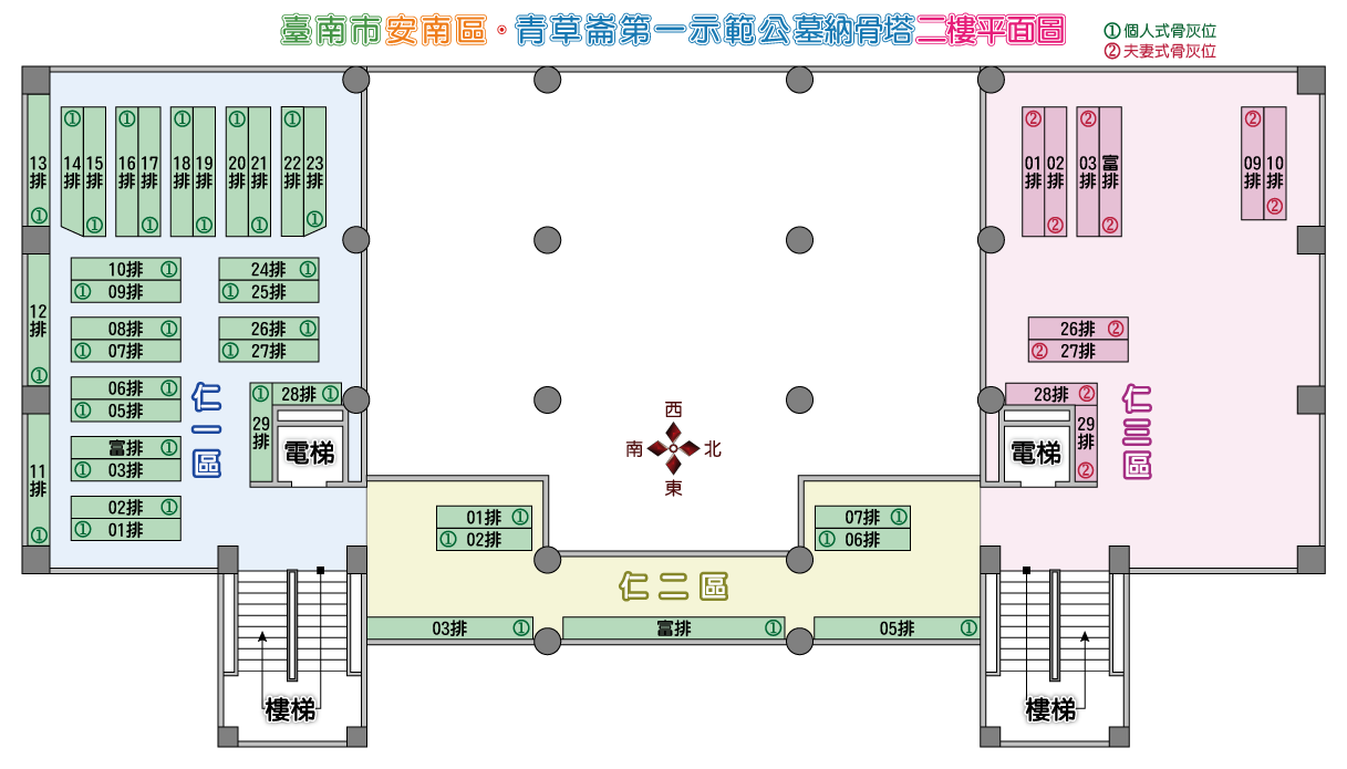 安南區第一公墓納骨塔二樓平面圖