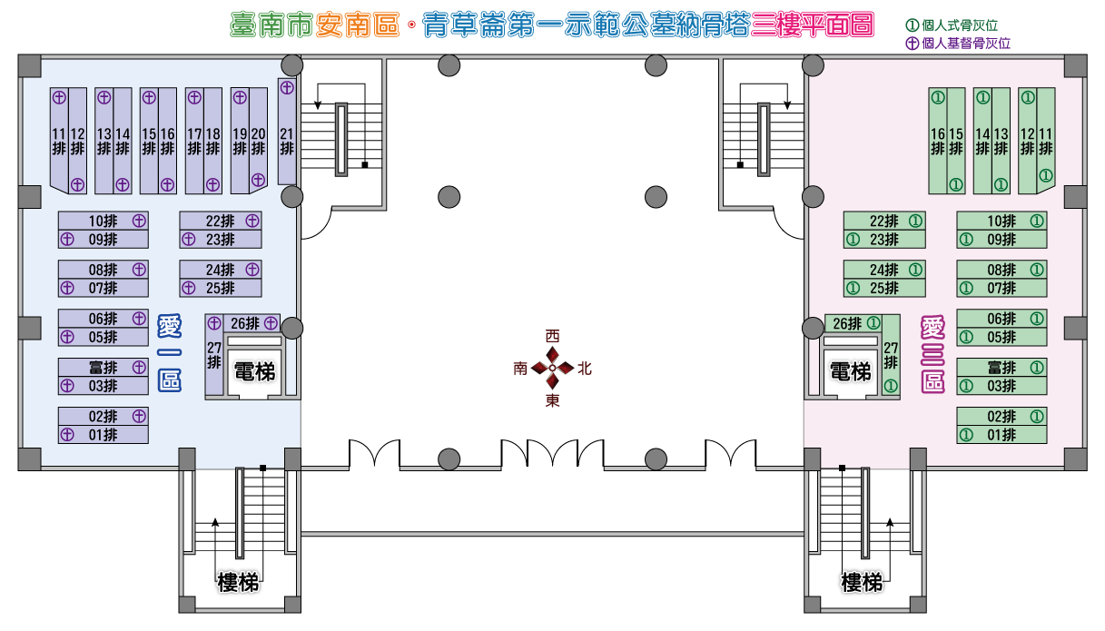 安南區第一公墓納骨塔三樓平面圖