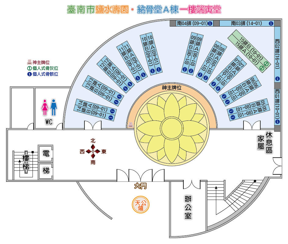 鹽水壽園納骨堂A棟一樓端寅堂平面圖