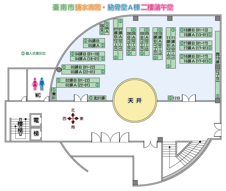 鹽水壽園納骨堂A棟二樓蒲午堂平面圖