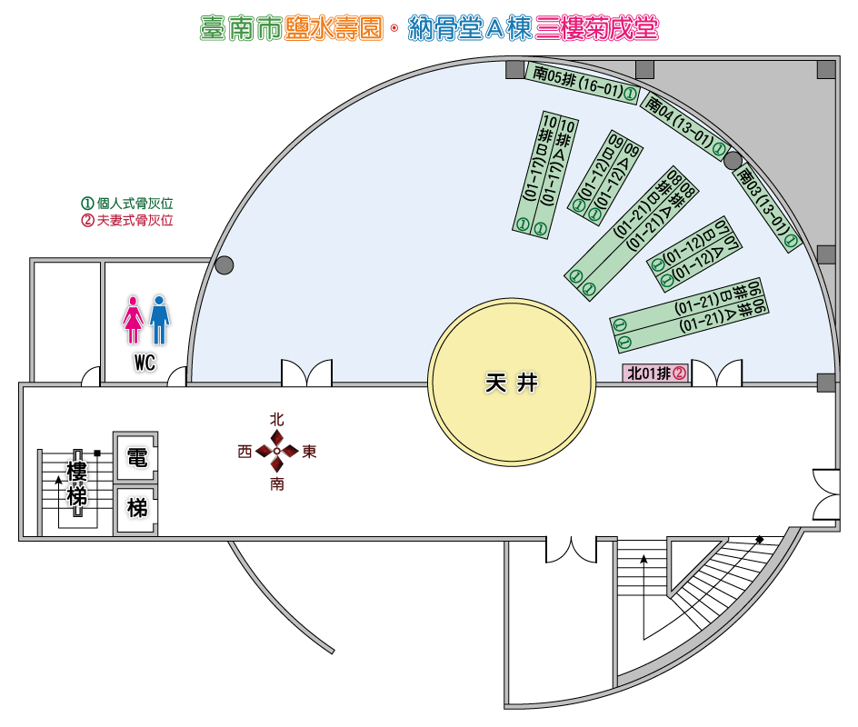 鹽水壽園納骨堂A棟三樓菊戌堂平面圖