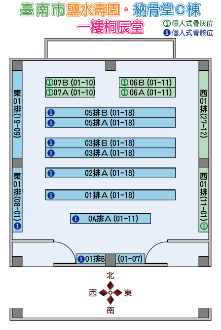 鹽水壽園納骨堂C棟一樓桐辰堂平面圖