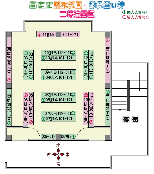 鹽水壽園納骨堂D棟二樓桂酉堂平面圖