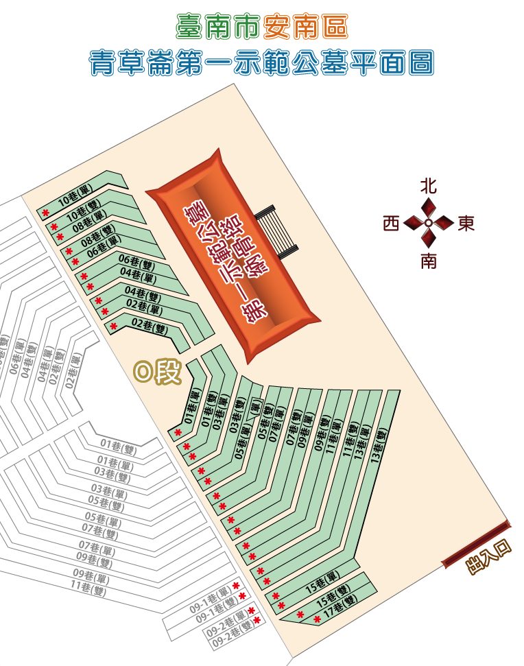 安南區第一示範公墓福壽路０段平面圖